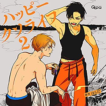 【中古】「非常に良い」［CD］ハッピークソライフ2｜オマツリライフ別館