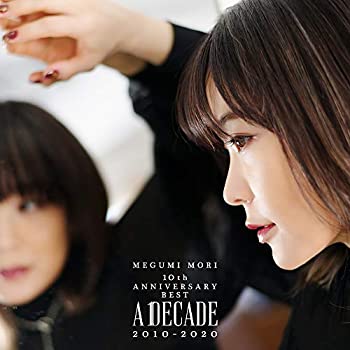 【中古】「未使用品」［CD］MEGUMI MORI 10th ANNIVERSARY BEST ー A DECADE 2010-2020 ー(CD2枚組)