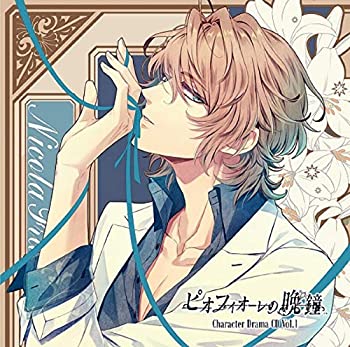 【中古】「ほぼ新品」［CD］ピオフィオーレの晩鐘 Character Drama CD Vol.1 ニコラ・フランチェスカ