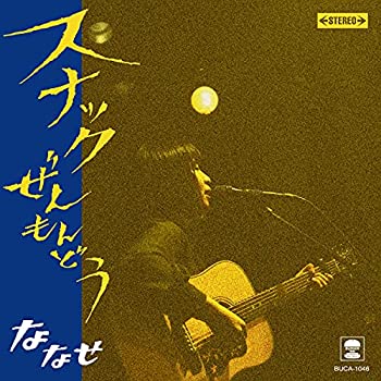 【中古】「ほぼ新品」［CD］スナックぜんもんどう｜オマツリライフ別館 16,178円