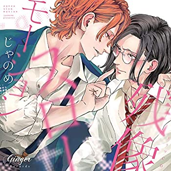 【中古】「未使用品」［CD］ドラマCD 残像スローモーション 8,105円