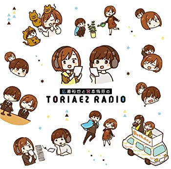 【中古】「未使用品」［CD］ラジオCD「広瀬裕也と宮本侑芽のとりあえずRADIO」Vol.1 8,105円