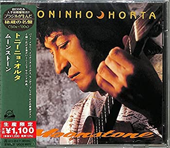 【中古】「ほぼ新品」［CD］ムーンストーン(限定盤)