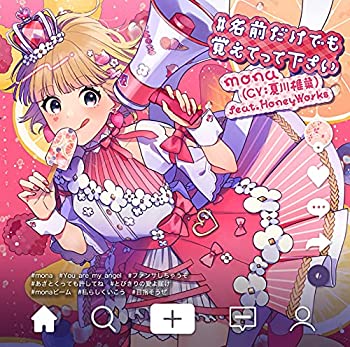 【中古】「ほぼ新品」［CD］#名前だけでも覚えてって下さい (通常盤) (特典なし)