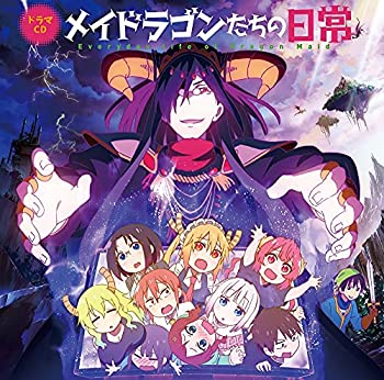 【中古】「未使用品」［CD］TVアニメ『小林さんちのメイドラゴンS』ドラマCD