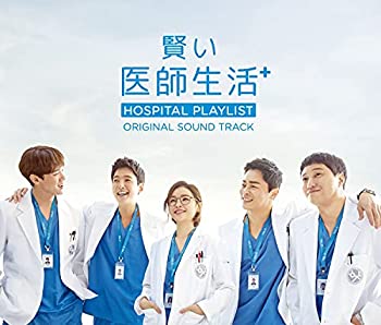 【中古】「非常に良い」［CD］賢い医師生活 シーズン1 オリジナル・サウンドトラック｜オマツリライフ別館