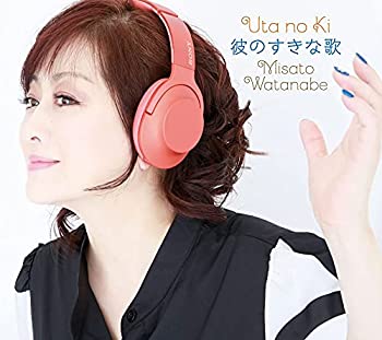【中古】［CD］うたの木 彼のすきな歌 (初回生産限定盤) (特典なし)｜オマツリライフ別館