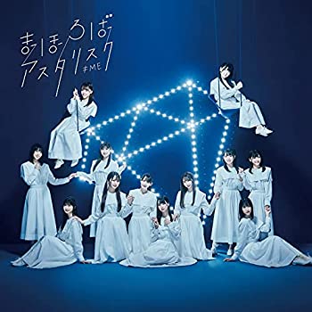 【中古】「ほぼ新品」［CD］≠ME 2ndシングル「まほろばアスタリスク」Type B