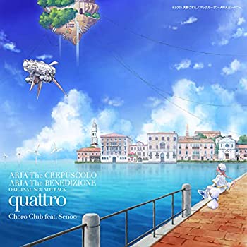 【中古】「ほぼ新品」［CD］「ARIA The CREPUSCOLO」「ARIA The BENEDIZIONE」オリジナルサウンドトラック quattro