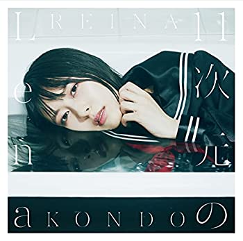 【中古】「ほぼ新品」［CD］Concept Album「11次元のLena」 初回限定盤