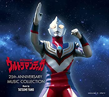 【中古】「非常に良い」［CD］ウルトラマンティガ 25th Anniversary Music Collection