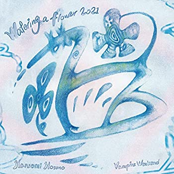 【中古】「ほぼ新品」［CD］Watering a flower 2021 [Analog]