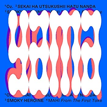 【中古】「ほぼ新品」［CD］Oz. / 世界は美しいはずなんだ / スモーキーヒロイン (初回生産限定盤) (特典なし)