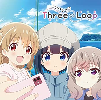 【中古】「未使用品」［CD］TVアニメ「スローループ」エンディングテーマ「シュワシュワ」(初回限定盤) 5,799円