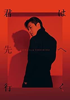 【中古】「未使用品」［CD］君は先へ行く(CD)(数量限定盤)
