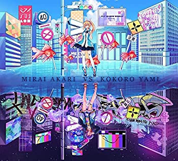 【中古】「ほぼ新品」［CD］「ミライアカリ VS ココロヤミ」