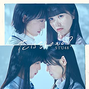 【中古】「ほぼ新品」［CD］8th Single「花は誰のもの?」(Type A)初回限定盤