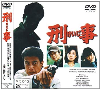 【中古】「非常に良い」刑事 [DVD]｜オマツリライフ別館