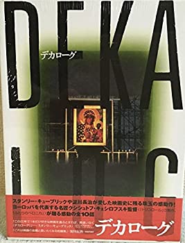 【中古】デカローグ BOX [DVD] 36,224円