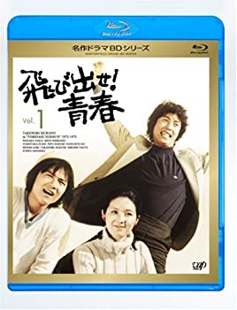 【中古】「ほぼ新品」飛び出せ!青春 Vol.1 [Blu-ray]｜オマツリライフ別館