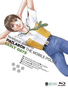 【中古】「ほぼ新品」機動警察パトレイバー アーリーデイズ [Blu-ray]