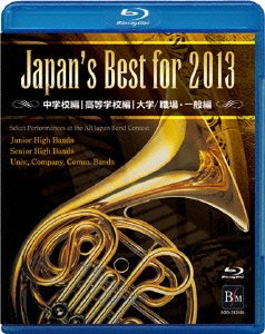 【中古】Japan&rsquo;s Best for 2013 初回限定ブルーレイBOX(4枚組) [Blu-ray]｜オマツリライフ別館