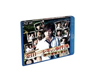【中古】「ほぼ新品」金田一少年の事件簿 獄門塾殺人事件 [Blu-ray]