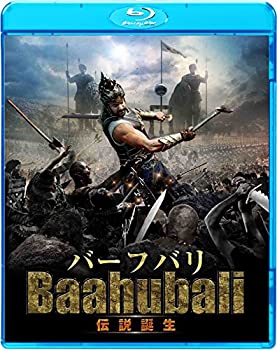 【中古】「ほぼ新品」バーフバリ 伝説誕生 [Blu-ray]