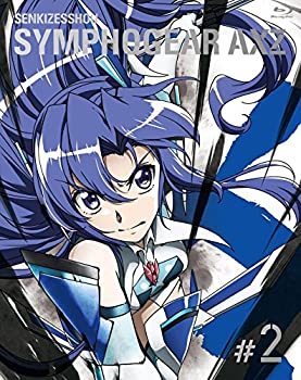 【中古】「ほぼ新品」戦姫絶唱シンフォギアAXZ 2（期間限定版） [Blu-ray]｜オマツリライフ別館