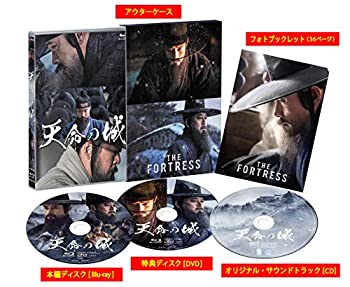 【中古】「ほぼ新品」天命の城 Blu-ray スペシャル BOX(オリジナル・サウンドトラック[Music by 坂本龍一]付き) [Blu-ray]