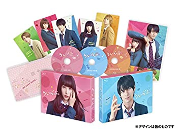 【中古】「未使用品」ういらぶ。 豪華版 [Blu-ray]