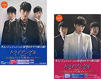 【中古】トライアングル 初回限定プレミアム版 Blu-ray BOX 1、2 全2箱セット [マーケットプレイスBlu-rayセット商品]