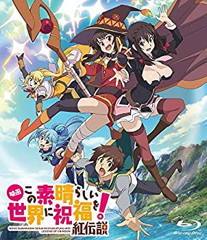 【中古】「未使用品」映画 この素晴らしい世界に祝福を! 紅伝説 通常版 [Blu-ray]