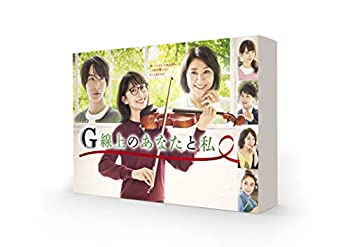 【中古】「ほぼ新品」G線上のあなたと私 Blu-ray BOX