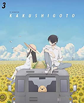 【中古】「未使用品」かくしごと Blu-ray 3｜オマツリライフ別館