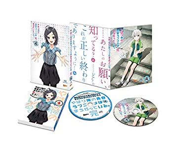 【中古】「非常に良い」やはり俺の青春ラブコメはまちがっている。完 第4巻(初回限定版)(渡 航書き下ろし文庫小説同梱) [Blu-ray]