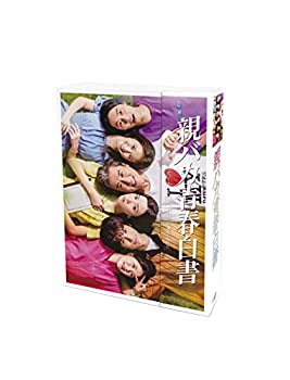 【中古】「未使用品」親バカ青春白書[Blu-ray BOX]