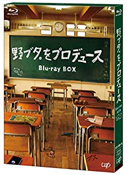 【中古】「未使用品」「野ブタ。をプロデュース」Blu-ray BOX