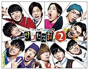 【中古】「ほぼ新品」「テレビ演劇 サクセス荘2」 Blu-ray BOX