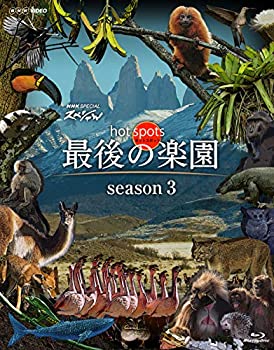 【中古】「未使用品」NHKスペシャル ホットスポット 最後の楽園 season3(Blu-ray BOX)