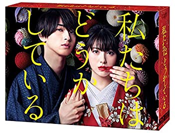 【中古】「未使用品」「私たちはどうかしている」Blu-ray BOX