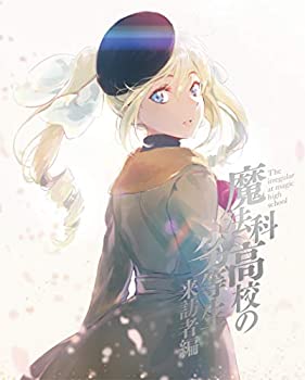 【中古】「未使用品」魔法科高校の劣等生 来訪者編 4(完全生産限定版) [Blu-ray]