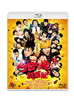 【中古】「ほぼ新品」「今日から俺は!!劇場版」[Blu-ray通常版]｜オマツリライフ別館