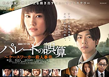 【中古】「ほぼ新品」連続ドラマW パレートの誤算 ~ケースワーカー殺人事件 Blu-ray BOX