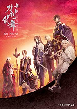【中古】「ほぼ新品」舞台『刀剣乱舞』无伝 夕紅の士 -大坂夏の陣-(法人特典なし) [Blu-ray]｜オマツリライフ別館