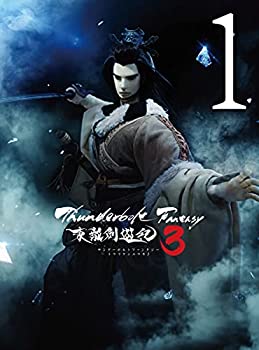 【中古】「未使用品」Thunderbolt Fantasy 東離劍遊紀 3 1(完全生産限定版) [Blu-ray]｜オマツリライフ別館
