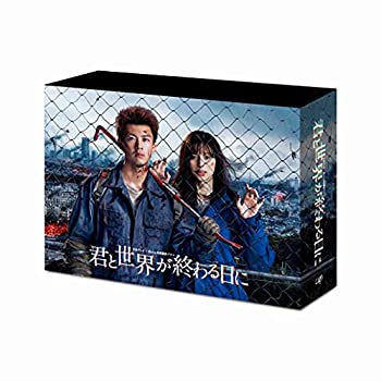 【中古】「ほぼ新品」「君と世界が終わる日に」Blu-ray BOX