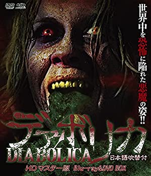 【中古】「ほぼ新品」ウルトラプライス版 デアボリカ HDマスター版 blu-ray&DVD BOX《数量限定版》