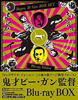 【中古】「ほぼ新品」Begun%ｶﾝﾏ% Bi Gan BOX SET Blu-ray Edition