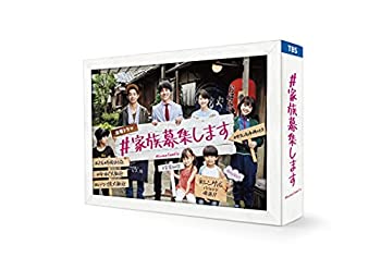 【中古】「ほぼ新品」#家族募集します Blu-ray BOX